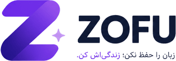 زفو