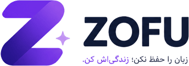زفو
