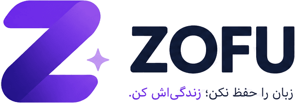 زفو